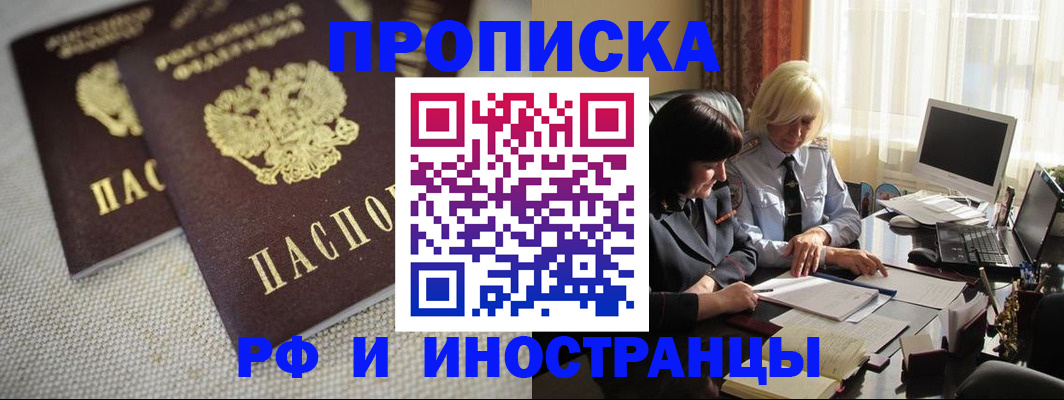 временная регистрация гарантия в Лебедяни