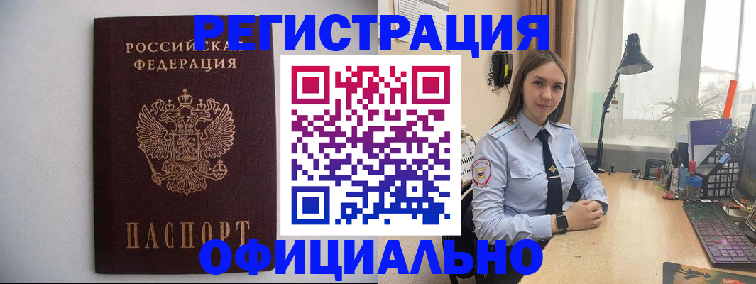 прописка штамп в Лебедяни