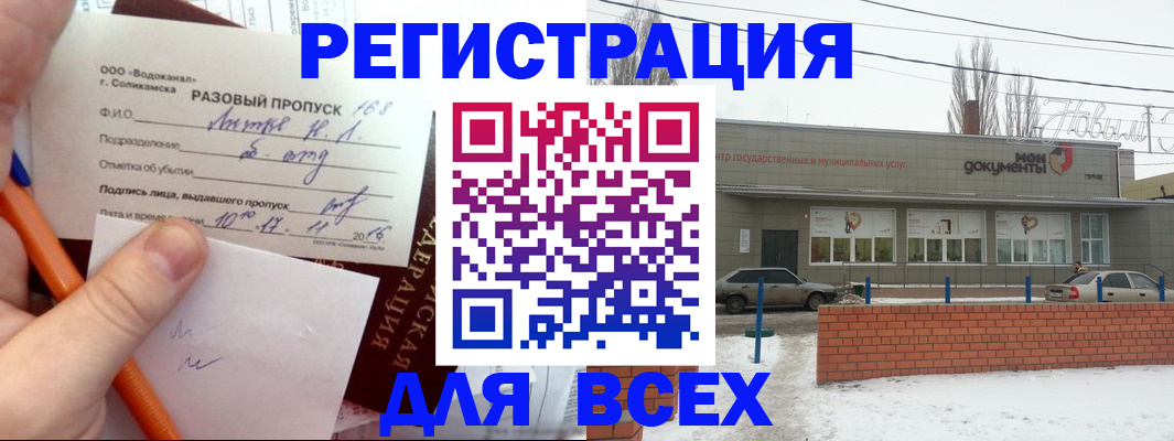 временная регистрация купить в Лебедяни