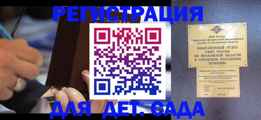 прописка ребенка в Лебедяни