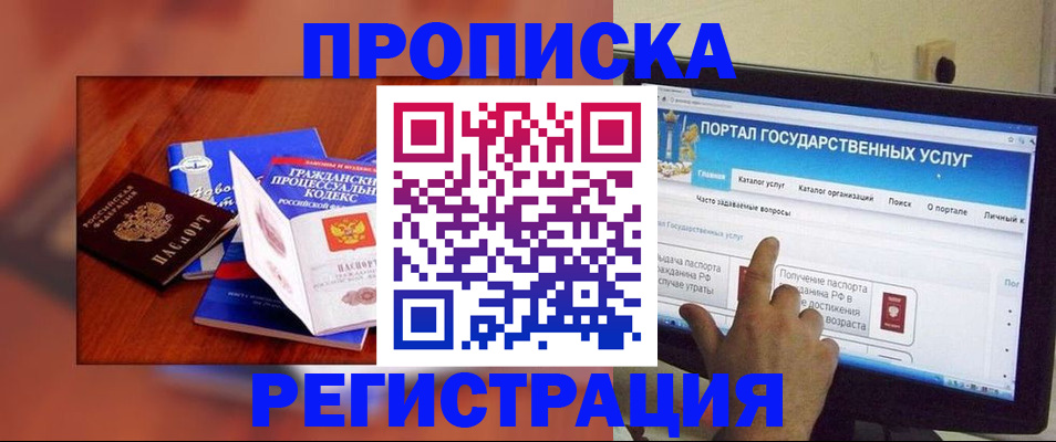 временная регистрация для всех в Лебедяни