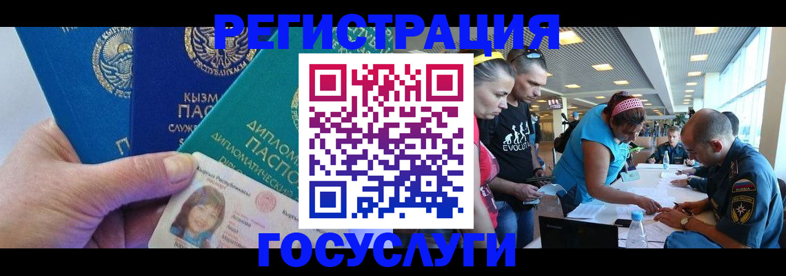 временная регистрация адрес в Лебедяни