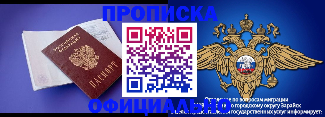 прописка в квартире в Лебедяни