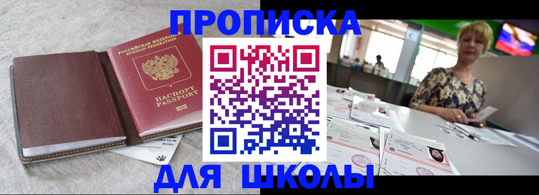 временная регистрация 2025 в Лебедяни